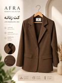 مانتو کتی یقه انگلیسی